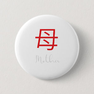 Japanska Kanji Symbol för Mor Knapp