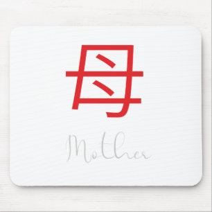 Japanska Kanji Symbol för Mor Musmatta