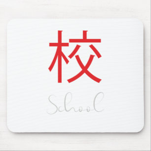 Japanska Kanji Symbol for School Musmatta