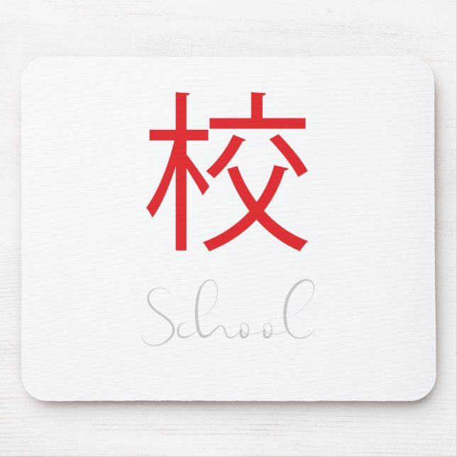 Japanska Kanji Symbol for School Musmatta (Framsidan)