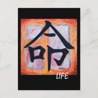 Japanska Kanji Symbol - LIFE Vykort