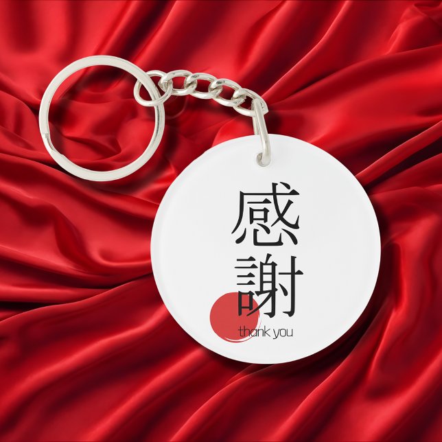 Japanska Kanji Tkank du kansha 感 謝 Symbol (Skapare uppladdad)