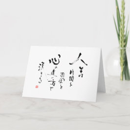 Japanska Kanji "Vad är Life?" Inspirationsoffert Kort