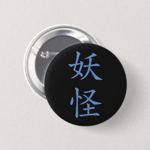 Japanska Kanji-Yokai (Mystical Creature) Knapp