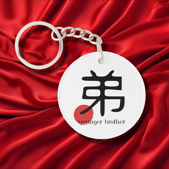 Japanska Kanji Younger Brother 弟 otōto Symbol (Skapare uppladdad)