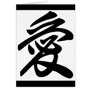 Japanska kärlek hälsningskort