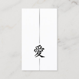 Japanska Kärlek Kanji Symbol-Affärskortet Visitkort