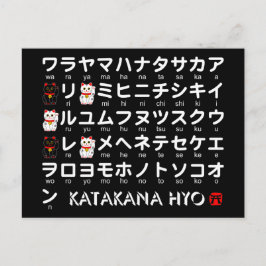 Japanska Katakana bord (Lucky Cat) Vykort