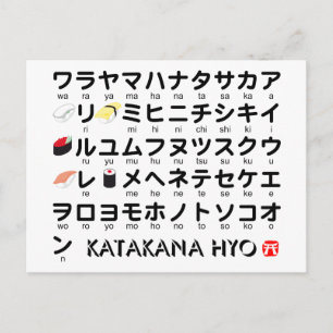 Japanska Katakana bord (Sushi) Vykort