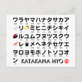 Japanska Katakana bord (Sushi) Vykort