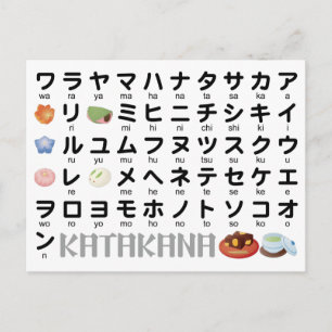 Japanska Katakana Bord (Wagashi) Vykort