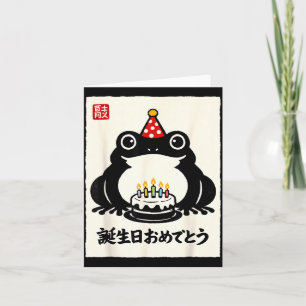 Japanska Kawaii Grattis på födelsedagen Män Kvinno Kort