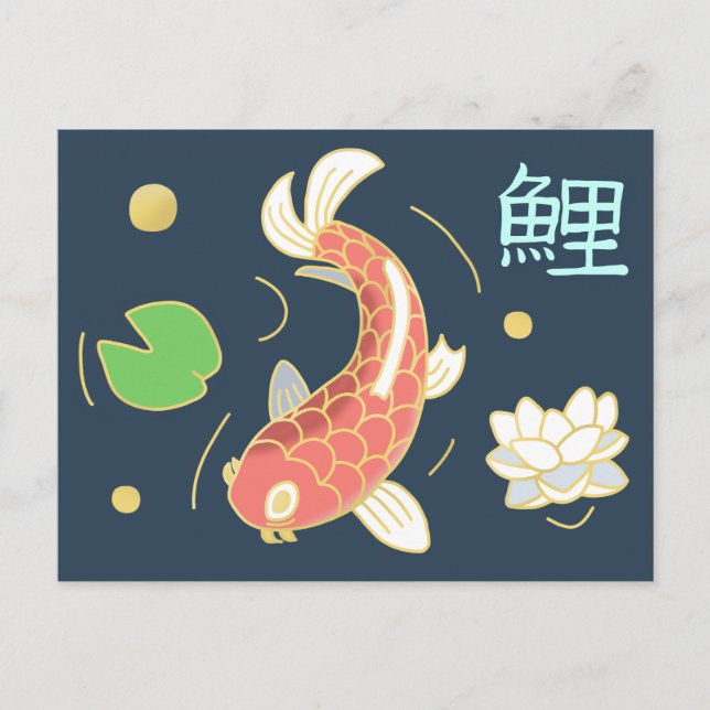 Japanska Koi med Kanji Postcard Helg Vykort (Framsida)
