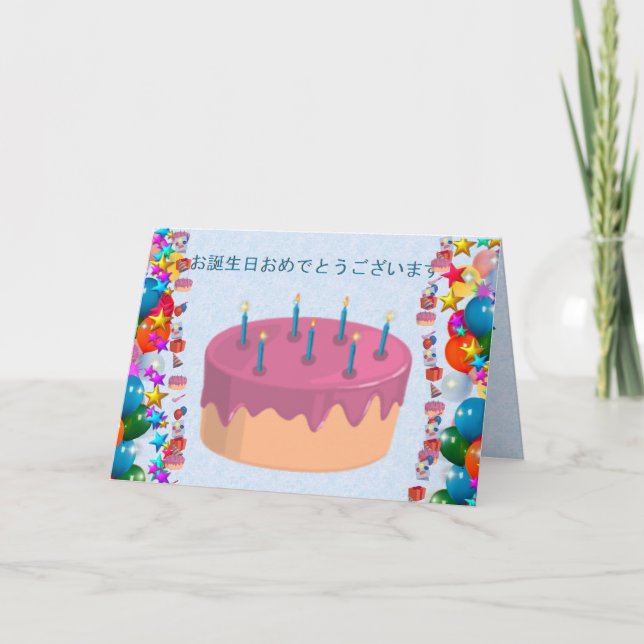 japanska kort (Framsida)