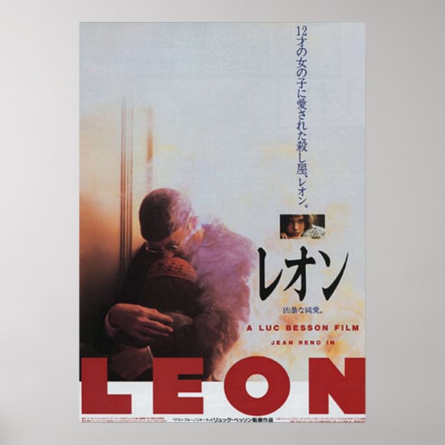 Japanska leon Professionellen Poster (Framsidan)