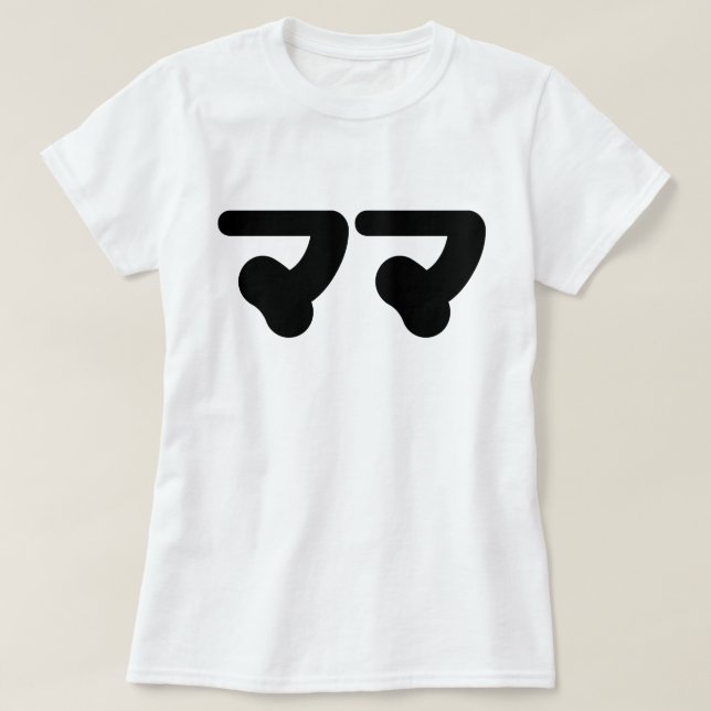Japanska Mamma マ マ | Nihongo T Shirt (Design framsida)
