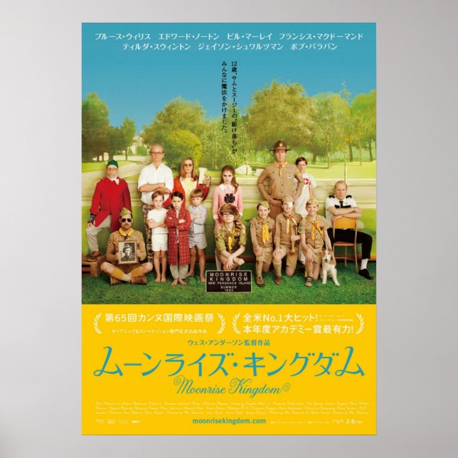 Japanska månskStorbritannien Poster (Framsidan)