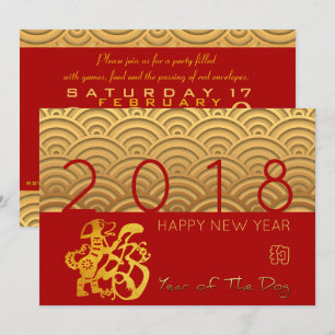 Japanska mönster Guld Hund År 2018: 5 x 7 röd plat Inbjudningar