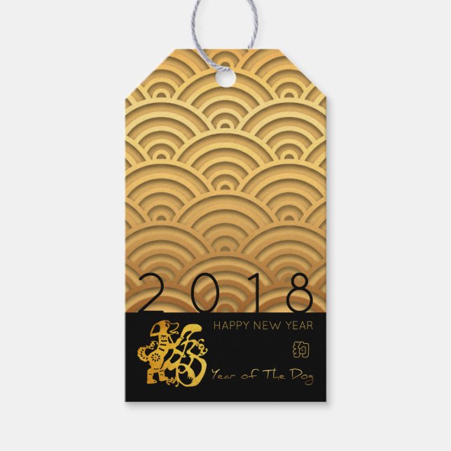 Japanska mönster Guld Hund År 2018 Gift Märkre Presentetikett (Framsidan)