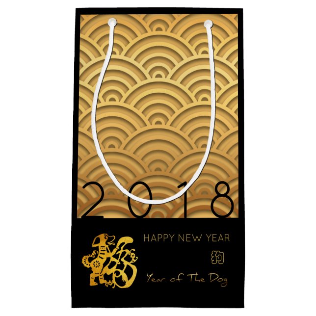 Japanska mönster Guld-Hund år 2018 S Gift Bag (Framsidan)
