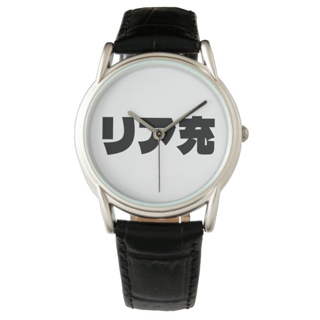 Japanska Normie リ ア 充 Riajuu Nihongo Slang Armbandsur (Framsida)