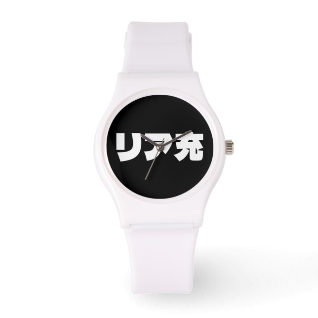 Japanska Normie リ ア 充 Riajuu Nihongo Slang Armbandsur (Framsida)