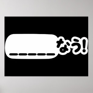 Japanska nu _____なう! Nau (Fyll i de tomma fälten) Poster