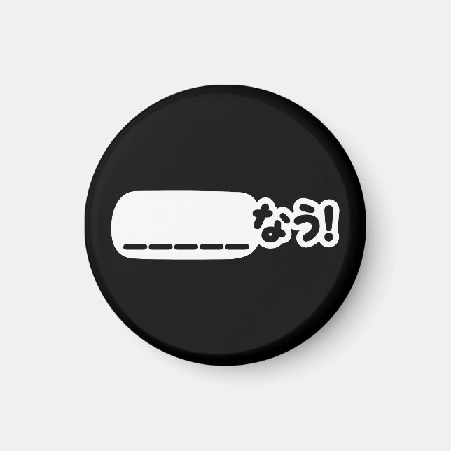 Japanska nu ____な う! Nau (Fyll i blankarna) Magnet (Framsidan)