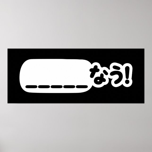 Japanska nu ____な う! Nau (Fyll i blankarna) Poster (Framsidan)