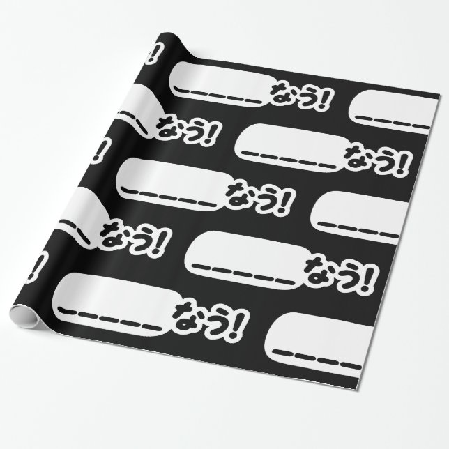 Japanska nu ____な う! Nau (Fyll i blankarna) Presentpapper (Utrullad)