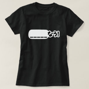 Japanska nu ____な う! Nau (Fyll i blankarna) T Shirt