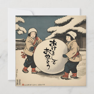 Japanska nyår Önskemål Inbjudningar