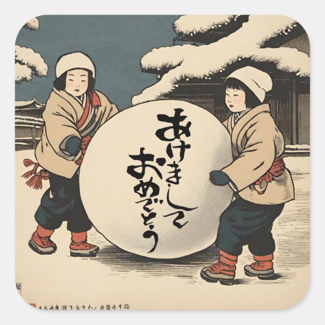 Japanska nyårshälsningar  fyrkantigt klistermärke (Framsida)