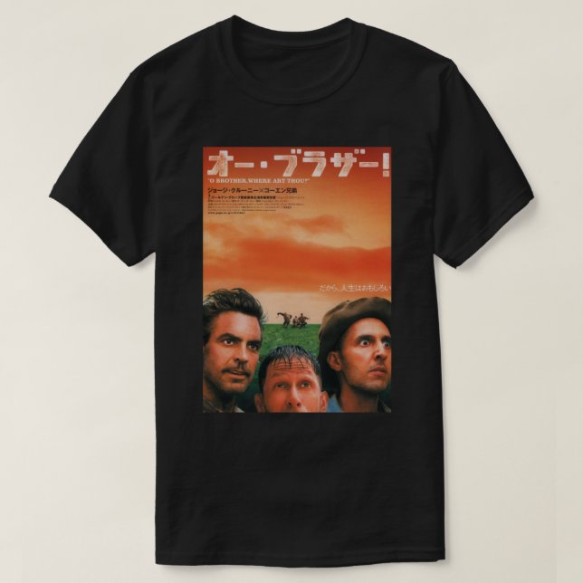 Japanska O Brother där Art Thou T Shirt (Design framsida)