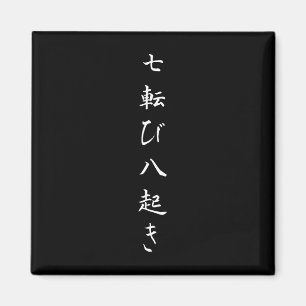Japanska offerter, sju gånger, gå upp åtta magnet