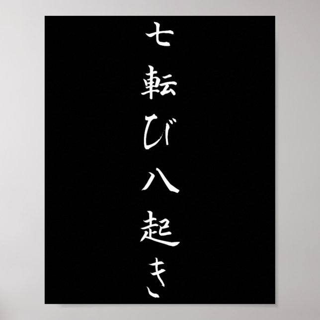 Japanska offerter, sju gånger, gå upp åtta poster (Framsidan)