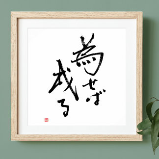 Japanska offertresultat är rotade i åtgärd poster