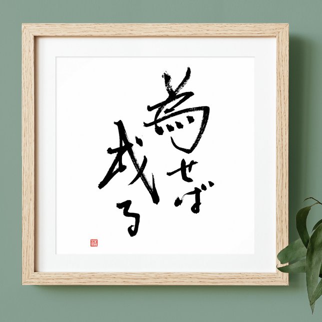 Japanska offertresultat är rotade i åtgärd poster (Skapare uppladdad)