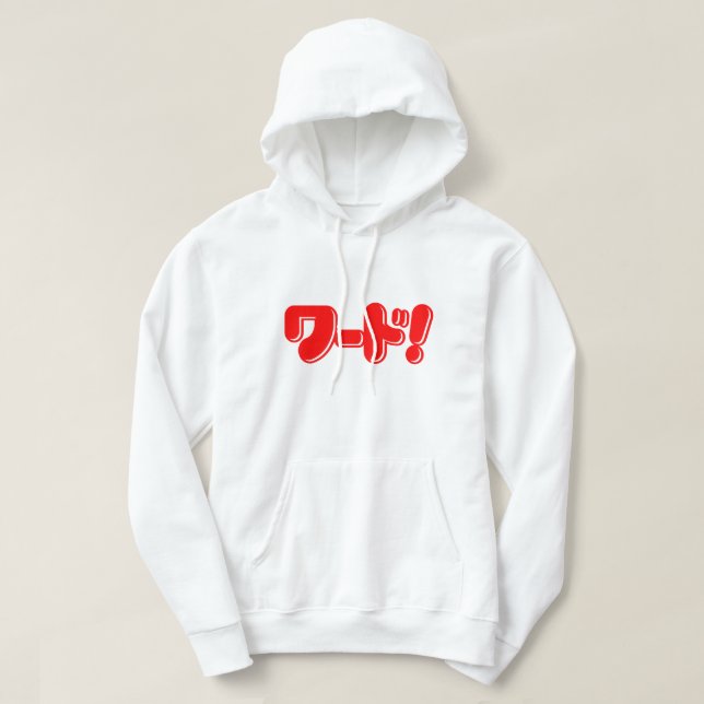 Japanska Ord! ワ ー! Hoodie (Design framsida)
