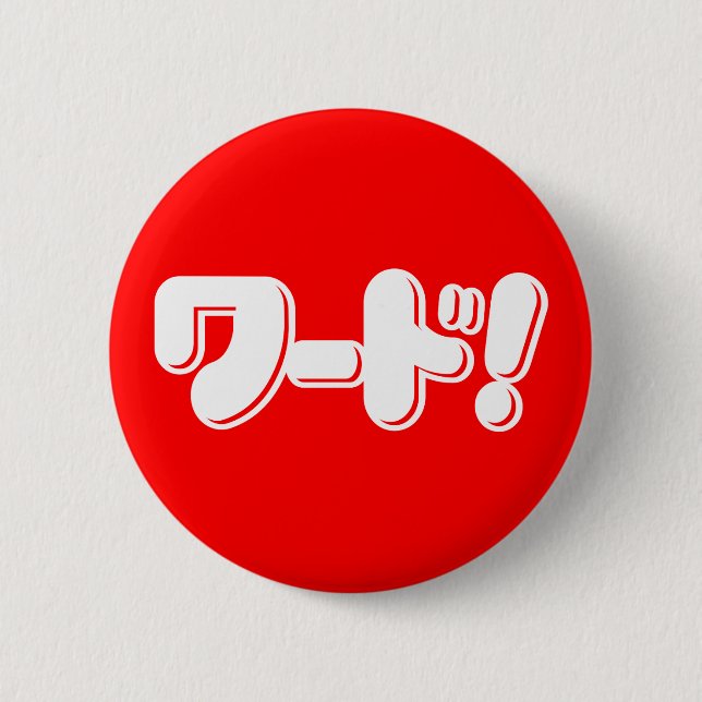 Japanska Ord! ワ ー! Knapp (Framsida)