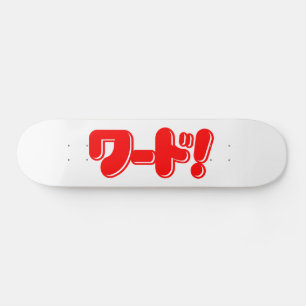 Japanska Ord! ワ ー! Mini Skateboard Bräda 18,5 Cm