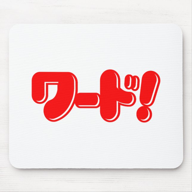 Japanska Ord! ワ ー! Musmatta (Framsidan)