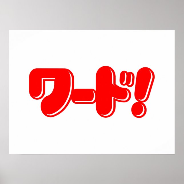 Japanska Ord! ワ ー! Poster (Framsidan)