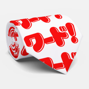 Japanska Ord! ワ ー! Slips