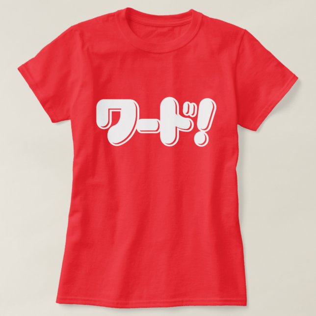 Japanska Ord! ワ ー! T Shirt (Design framsida)