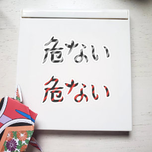 Japanska Ord för Dangerous Sticker Pack Klistermärken