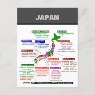 Japanska prefektur-vykort poster vykort