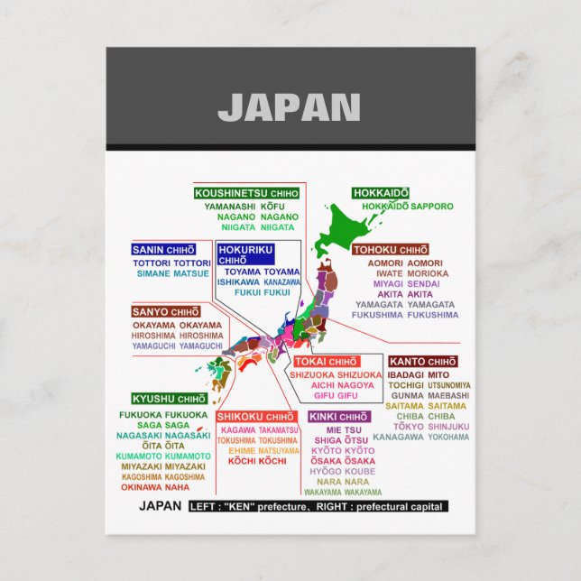 Japanska prefektur-vykort poster vykort (Framsida)