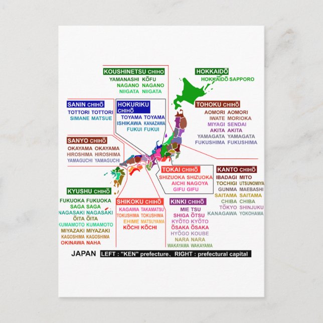 Japanska prefekturområde vykort (Framsida)
