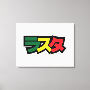 Japanska Rasta ラスタ Grön, Guld & Röd Canvastryck